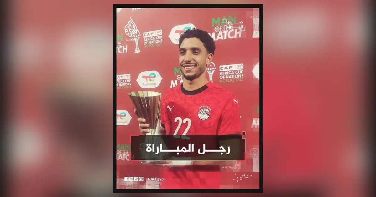 عمر مرموش: قصة جناح مصري صنع المجد من القاهرة إلى مانشستر